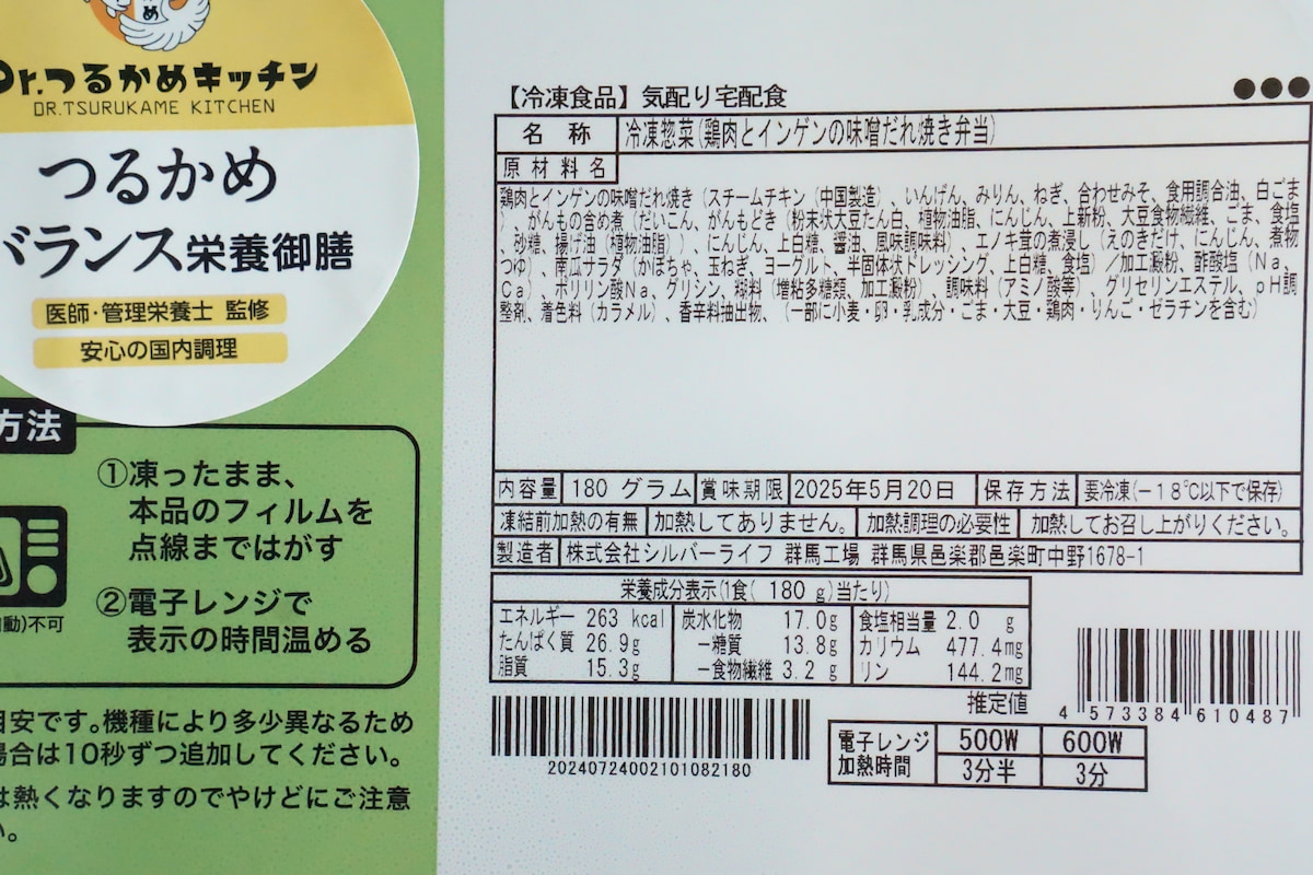 Dr. つるかめキッチンの鶏肉とインゲンの味噌だれ焼き弁当の原材料と栄養表示